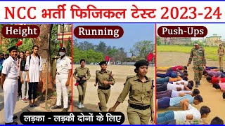 ncc bharti process in Hindi 2024  ncc  ncc bharti 2023  ncc bharti kaise hoti hai ncc bharti [upl. by Dart]