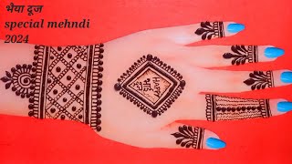 Bhai Dooj Special Latest mehndi design 2024 Mehandi ka design Mehandi Designs Mehandimehndi [upl. by Bobbe]