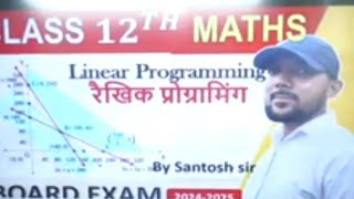 linear programming  LPP  Class 12  Objective  JEE  Board  Chapter 12 Maths  KKCC lecture 1 [upl. by Ettevroc518]