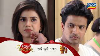 Sindurara Adhikara  Full Ep 860  23rd March 2023  Odia Serial  Tarang TV [upl. by Lindsley911]