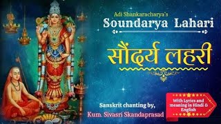 Soundarya Lahari of Shankaracharya with lyrics and meaning in English amp Hindi  सौंदर्य लहरी 100shl [upl. by Ycart]