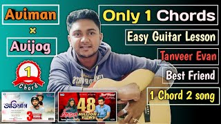 Oviman x Avijog Song in Just 1 Chord  Aviman  Avijog  Best Friend  Tanveer Evan [upl. by Sixele]