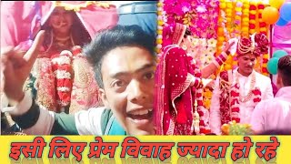 लव मैरिज करने का भी अपना ही फायदा है 😅lovepahad13 [upl. by Yenitirb]