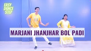 marjani jhanjhar bol padi dance step performance  Parveen sharma [upl. by Livingstone]