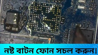 All Keypad mobile Cpu IC Replace Easy method Discovery D3 Cpu change [upl. by Notlew]