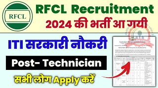 ITI सरकारी नौकरी 💯 RFCL Recruitment 2024  RFCL Vacancy 2024  RFCL Recruitment 2024 apply online [upl. by Jelena633]