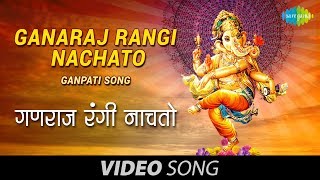 Ganaraj Rangi Nachato Ganpati Song  Lata Mangeshkar Marathi Songs  Bhaktigeete [upl. by Nednal254]