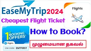 Easymytrip flight Ticket booking Cheapest Fare  2024 [upl. by Nesila]