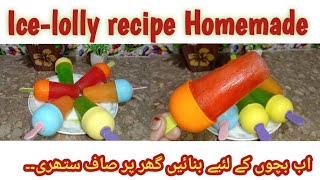 ice Lolly recipe  homemade ice Lolly  how to make ice lolly [upl. by Auqenahc]