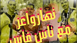 حضرت مباراة اسفي ضد المغرب الفاسي مباراة مجنونة اجواء خيالية🔥🔥 [upl. by Alaj881]