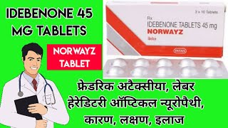 Norwayz 45Norwayz45 mg tablet uses in hindiIDEBENONE tablets 45 mgHealthtipswithKhanAlzheimers [upl. by Barth]