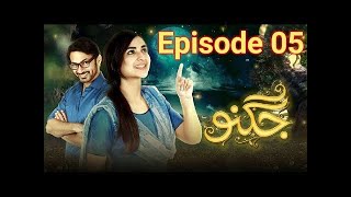 Jugnoo Episode 5 HD Quality HUM TV Drama Yumna Zaidi Zahid Ahmad Pyar Ke Sadqay [upl. by Clementius]