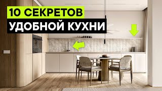 ИДЕАЛЬНАЯ КУХНЯ 2024 Какую кухню выбрать Дизайн интерьера 2024 [upl. by Nuhsyar]