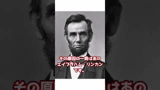 【世界史】アメリカにおける「共和党支持」が根強い地域とあの有名な大統領の関係！【アメリカ大統領選】 shorts [upl. by Gnos]