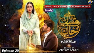 Aye Musht E Khak Ep 21 Teaser  Aye Musht E Khak Episode 20 Review  Har Pal Geo  Its Khawar Khan [upl. by Bonns354]