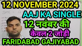 aaj tak 12 November 2024 live gali disawar Ghaziabad Faridabad12 November 2024 aaj ka single number [upl. by Ocsic]