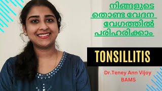 Tonsillitis remedies malayalam DrTeney [upl. by Hselin367]