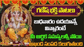 Special Ganesh Songs  Lord Ganesh Songs  Bhakti Songs  Mana Dharmamu Mana Paatalu [upl. by Nnywg]