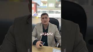 استخراج اول جواز سوري بدون اقارب السوريينفيتركيا تركيا السوريين الجوازالسوري [upl. by Namhar]