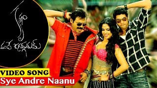 Krishnam Vande Jagadgurum Songs  Sye Andre Naanu Video Song  Rana Nayanthara [upl. by Gregor]