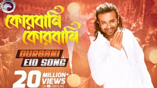 Qurbani Qurbani কুরবানি কুরবানি EiD song Shakib Khan digital quot official video for you [upl. by Anatolio]