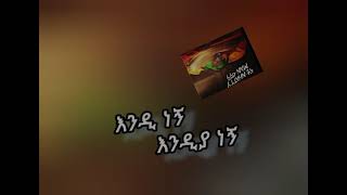 Nhatty mansenay New ethiopian music lyrics vedio [upl. by Yobybab]