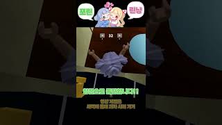 스테이지 32 공략 새벽에 몰래 과자 사러 가기 shorts 로블록스 roblox 32 [upl. by Acirahs534]