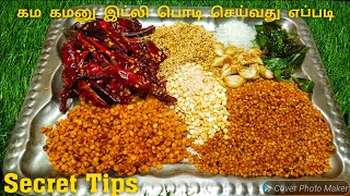 கம கமனு இட்லி பொடி செய்ய ரகசியம் இதுதான்  Idli Podi Recipe in tamil  Gun Powder Idli Milagai Podi [upl. by Tur]