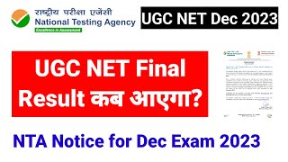 NTA Notice  UGC NET Result kab tak ayega  UGC NET Dec 2023 Exam Result  UGC NET MENTOR [upl. by O'Hara147]