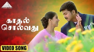 காதல் சொல்வது HD Video Song  பத்ரி  விஜய்  பூமிக்கா  தேவி ஸ்ரீ பிரசாத் [upl. by Salot]