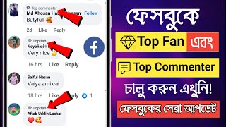 Facebook Top Commenter Badge  Facebook Top Fan Badge  How To Get Top Fan Badge O Facebook Profile [upl. by Novi497]