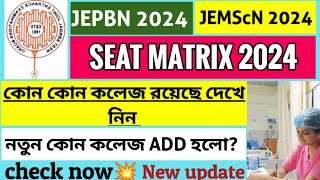 Seat matrix 2024 II JEPBN amp JEMScN II নতুন কোন কলেজ add হলো❓ কোন কোন কলেজ রয়েছে II total seat II [upl. by Renba174]