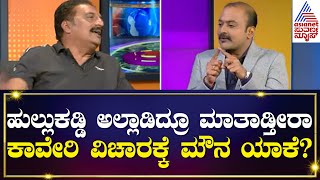 Prakash Raj About Cauvery Dispute  Prakash Raj Interview Kannada  News Hour Special [upl. by Caldeira]