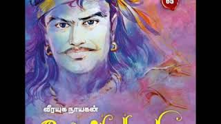 Velpari  65  வேள்பாரி  65  Tamil audiobook [upl. by Nellad457]