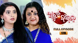 Atuta Bandhana  Full Ep  178  7th Dec Aug 2024  Odia Serial  Tarang TV [upl. by Cesya]