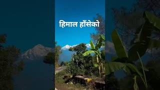 Himal Haseko by Raju Pariyar [upl. by Poore819]