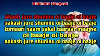 Akash Jure Suninu Rabindra Sangeet karaoke 9932940094 [upl. by Anitnuahs]