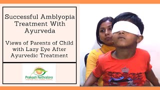 Successful treatment of Amblyopia by Ayurveda [upl. by Alan]