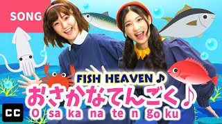 Osakana Tengoku FISH HEAVEN  おさかな天国  おさかなてんごく  Lyrics In Japanese Romaji English [upl. by Bosson]