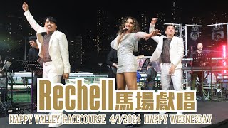 Rechelle Mansour馬場獻唱  Happy Wednesday  本片全由 DJIOsmoPocket3拍攝 [upl. by Assenaj]