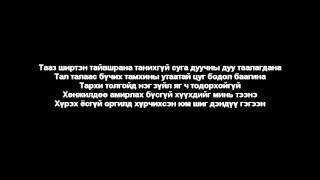 opozit  shono  Lyrics [upl. by Ahsenit]