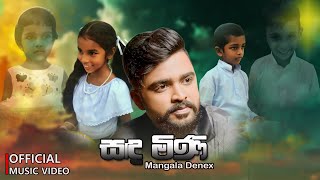 Mangala Denex  Sanda Mini සඳ මිණි  Official Music Video [upl. by Ahidam]