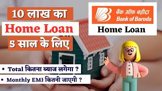 2024 Bank Of Baroda 10 lakh home loan for 5 years  Home Loan Interest rate  EMI Calculator [upl. by Ruyam]