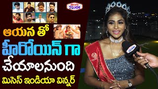 Miss India 2024 Winner Hemalatha Reddy About her Favorite Actor AlluArjun Mahesh Ramcharan jrNTR [upl. by Owens]