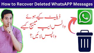 How to See Deleted WhatsAPP Messages  How to recover Deleted WhatsAPP FilesPhotos [upl. by Leunam]