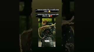 Bangla Status 😔❤️🥺 Heart Touching Status Video sadsong blackstatus foryoupage yourershad shorts [upl. by Gilus]