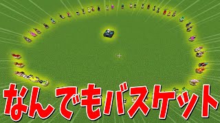 NGなしで秘密を全部暴きます ５０人クラフトなんでもバスケット  マインクラフト【KUN】 [upl. by Jazmin]