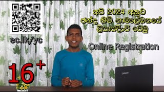 2024 අනුව ඡන්ද හිමි නාමලේඛනයේ Online ලියාපදිංචි වෙමු [upl. by Drofla]