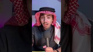 رونالدو و الهنود 😂😂سئلت المتابعين يعطوني اغرب شيء شافوه 😨💔 [upl. by Enehpets]