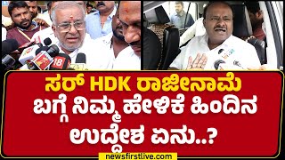 GT Devegowda  ನಿಮ್ ಪ್ರಕಾರ MUDAದಲ್ಲಿ ಯಾವ್ದೇ ಹಗರಣ ಆಗಿಲ್ವಾ  CM Siddaramaiah  newsfirstkannada [upl. by Artenehs]